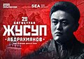 19:04, 11 сентябрь 2020 -дагы версиясы үчүн кичирейтилген сүрөтү