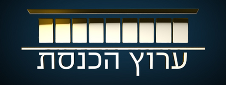 Kanal de la Knesset