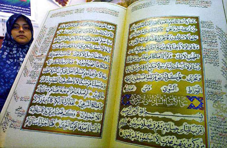 Fichier:Koran (Luxuseditioun).jpg