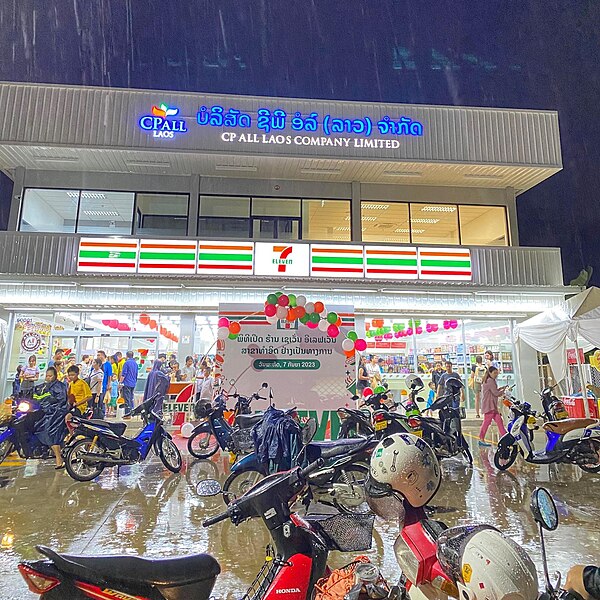 ຮູບ:7-Eleven in Laos.jpg