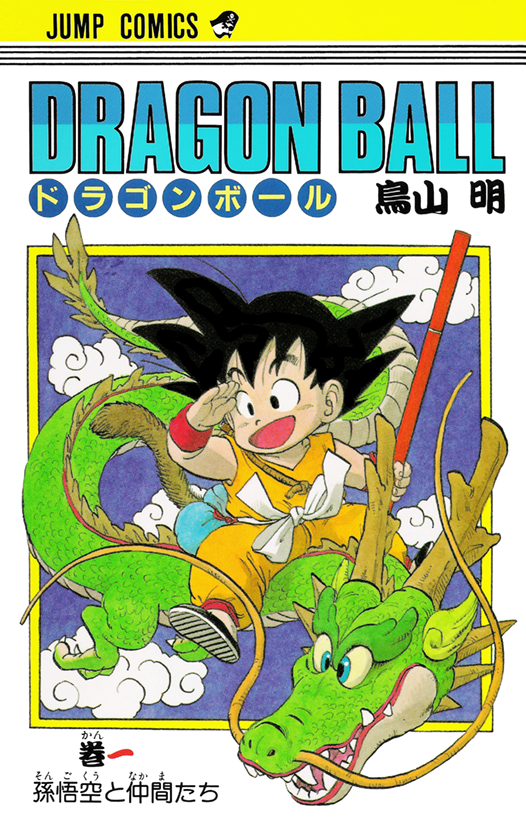 Dragon Ball Super Manga Vol. 10-18 In English by Akira Toriyama-Viz Media  LLC