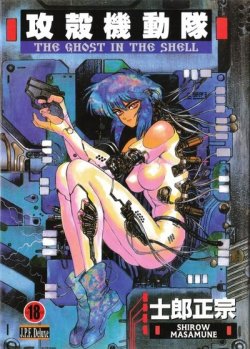 Vaizdas:Ghost in the Shell.jpg