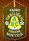 Kauno Tirkiliškių mokykla-darželis herbas