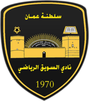 Suwaiq Club logo.png