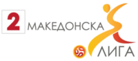 Makedonijos II futbolo lyga logo