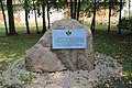 Atminimo akmuo su lenta Medvilionių dvaro sodyboje