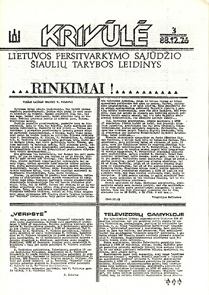 Vaizdas:1988 12 26Krivūlė3.jpg