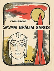 Savam brālim sargs