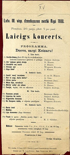 Attēls:Laicīgā koncerta programa 1888.jpg