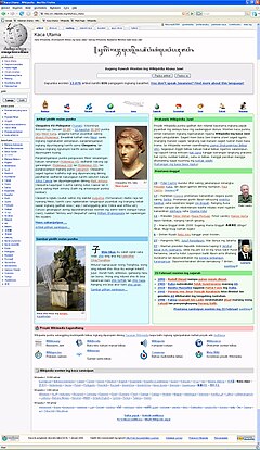 Kaca Utama Wikipedia Jawa 24-2-2008.jpg
