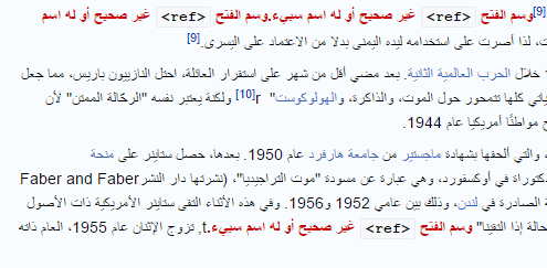 File:Screenshot of problem with Visual Editor on Arabic Wikipedia - 3.png