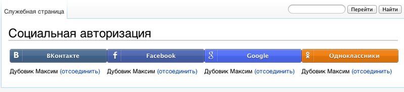 File:SocialLogin ru.png