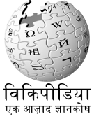 Wikipedia logo