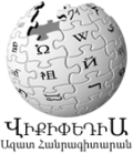 Logo of Wikipedia