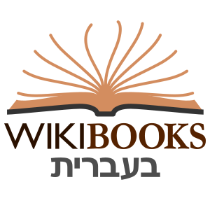 Wikibooks logo Page Fan he.svg