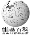 Wikizh-up.png