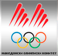 Македонски олимписки комитет - лого
