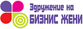 Минијатура за Здружение на бизнис жени (Македонија)