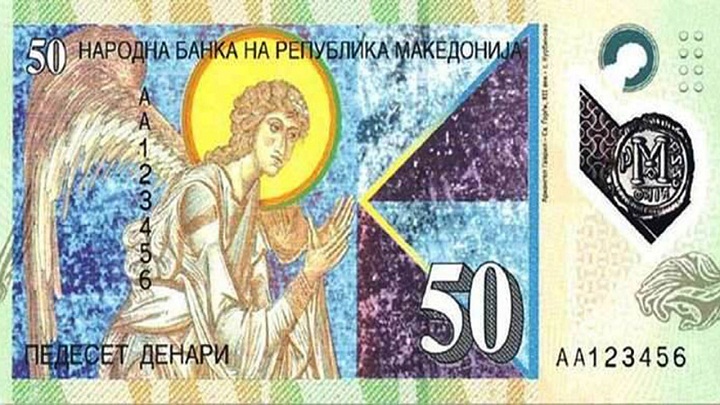 Податотека:Банкнотата-од-50 денари-Реверс-(2018).jpg