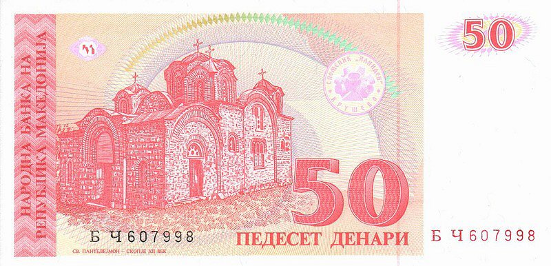 Податотека:50 denari, 1993- pozadina.jpg