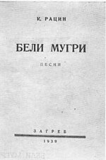 Македонски Јазик: Историја, Географска распространетост, Македонистика