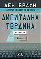 Минијатура на верзијата од 15:51, 12 август 2007