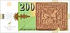 Лице на банкнотата од 200 денари (2016).jpg