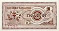 50 denari, 1992- lice.jpg