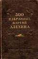 Минијатура на верзијата од 00:20, 12 март 2010