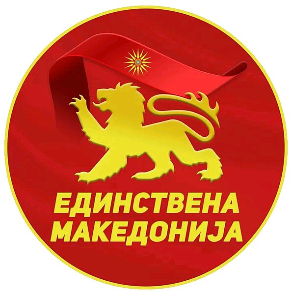 Податотека:Единствена Мскедонија.jpg