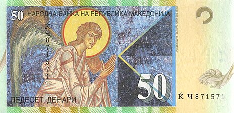 Банкнотата од 50 македонски денари