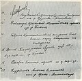Молбата до Советот на „Петербуршкото словенско благотворно друштво” од 1902 година, трет дел