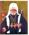 Минијатура за Архиепископ Охридски и Македонски г.г. Гаврил II