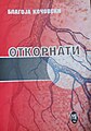 Минијатура на верзијата од 13:19, 19 јануари 2021