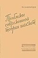 Минијатура на верзијата од 20:13, 12 август 2008