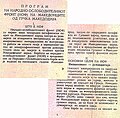 Минијатура на верзијата од 14:40, 23 октомври 2007