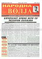 Минијатура на верзијата од 09:57, 7 август 2006