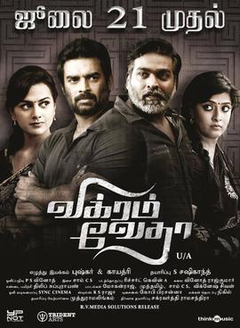 പ്രമാണം:Vikram Vedha poster.jpg