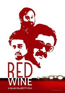 പ്രമാണം:Redwinefilm.jpg