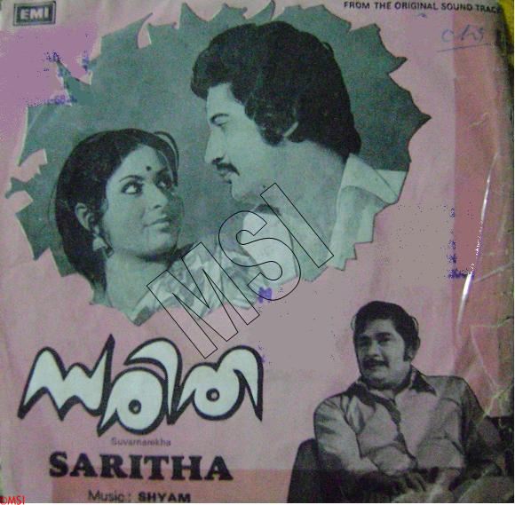 പ്രമാണം:Sarithafilm.jpg