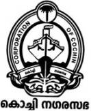 പ്രമാണം:Logo of Corporation of Cochin.jpg