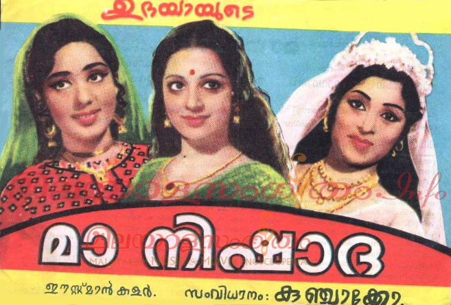 പ്രമാണം:Maa nishada.jpg