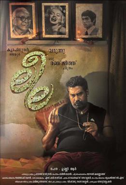 പ്രമാണം:Leela (2016) film poster.jpg