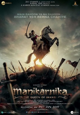 പ്രമാണം:Manikarnika Poster.jpg