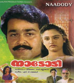 പ്രമാണം:Nadodi.jpg