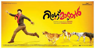 പ്രമാണം:Dileep in ringmaster.jpg