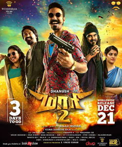 പ്രമാണം:Maari 2.jpg