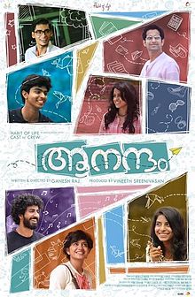 പ്രമാണം:Aanandam film poster.jpg