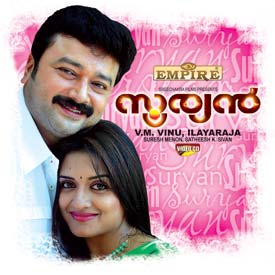 പ്രമാണം:SURYAN CD Cover.jpg