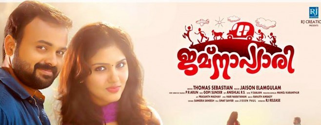 പ്രമാണം:Jamna-Pyari-Poster.jpg